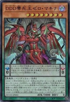 D/D/D Zero Demise King Zero Machinex DOOD-JP003 Ultra Rare Yugioh