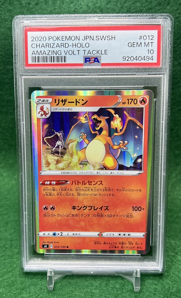 2020 Pokémon Japanese SWSH Charizard Holo #012 Amazing Volt Tackle