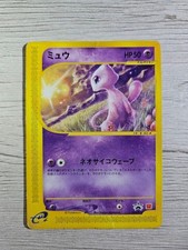 Mew [McDonalds Promo] #33/P Prices | Pokemon Japanese Promo