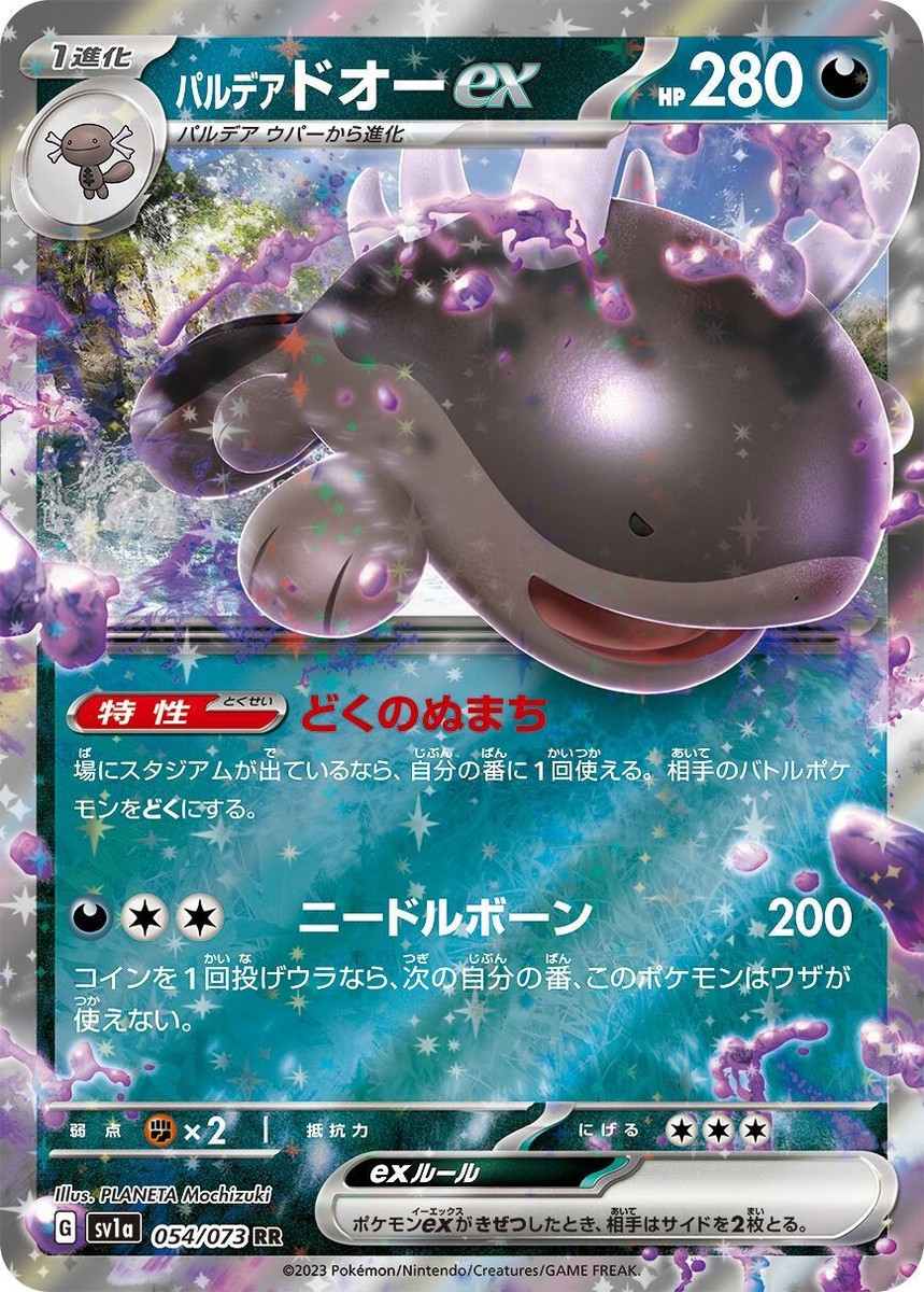 Pokemon Card Game TCG Clodsire ex [PKM_sv1a_54/73RR] Holo Japanese