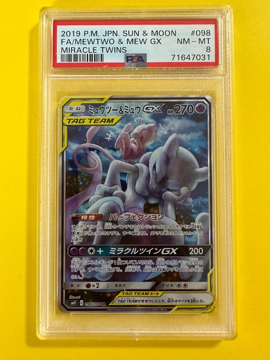 PSA 8 Mewtwo and Mew GX 098/094 Miracle Twins Japanese Alt Art SR
