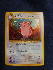 Clefable #36 Prices | Pokemon Japanese Jungle | Pokemon Cards
