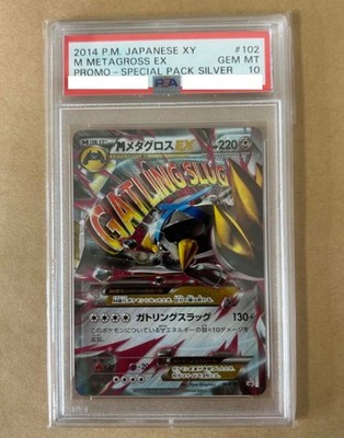 PSA 10 M Metagross EX 102/XY-P XY Special Pack Silver Pokemon card