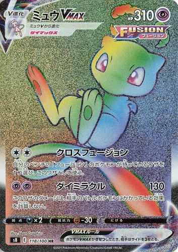 PSA 10 FA/Mew VMAX HR s8 119/100 Fusion Arts 2021 KOREAN Pokemon