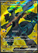 Zekrom Ex #161 Prices | Pokemon Japanese Black Bolt | Pokemon Cards
