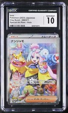 Iono #96 Prices | Pokemon Japanese Clay Burst | Pokemon Cards