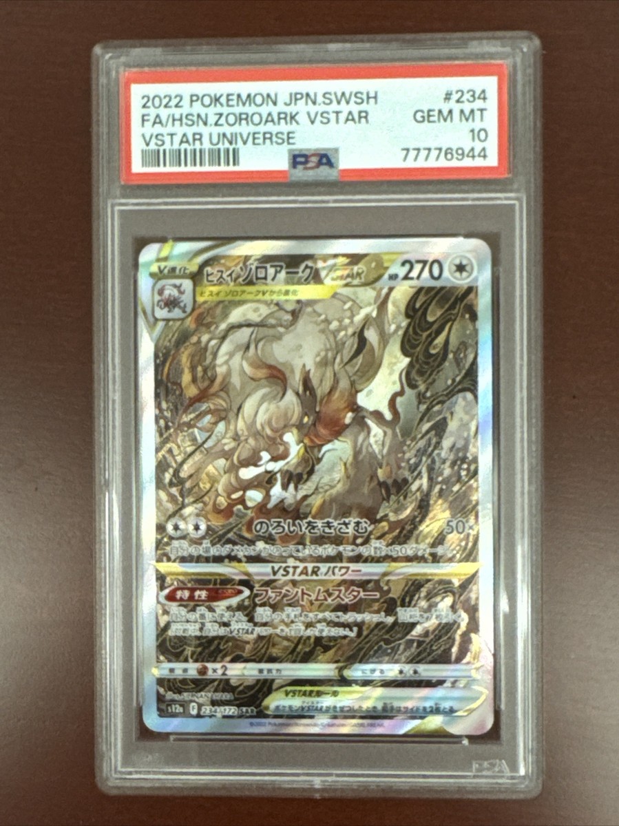 Pokemon Hisuian Zoroark VSTAR Universe s12a Japanese SAR Full Art