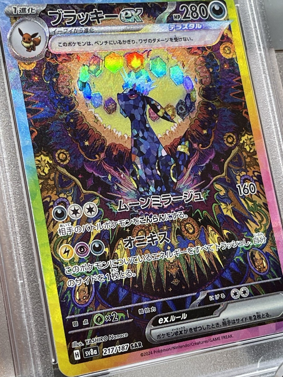 2024 POKEMON UMBREON EX SPECIAL ART RARE #217 PSA 10 GEM MT | eBay