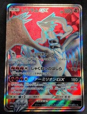 Reshiram GX #54 Prices | Pokemon Japanese Dragon Storm | Pokemon Cards