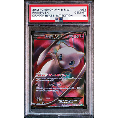 PSA 10 Mew EX 051/050 SR BW5 Dragon Blast 1st ED Holo Pokemon Card