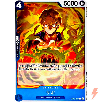 Sabo OP10-049 R Royal Blood - ONE PIECE Card Game Japanese | eBay