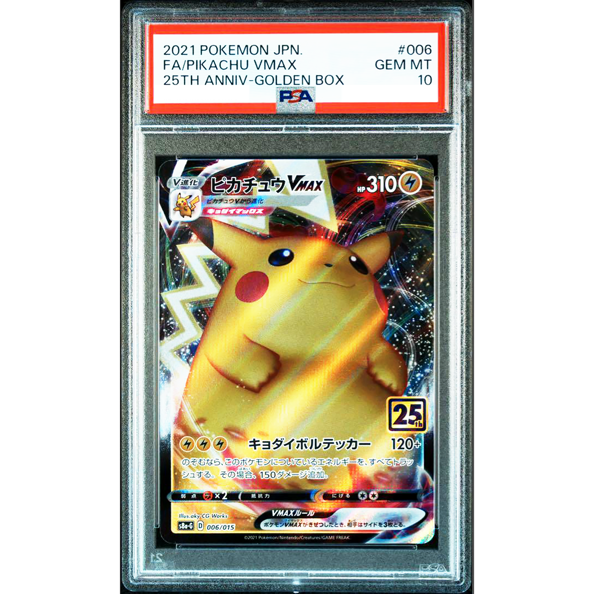 PSA 10 Pikachu VMAX 006/015 25th anniversary s8a-G Pokemon Card
