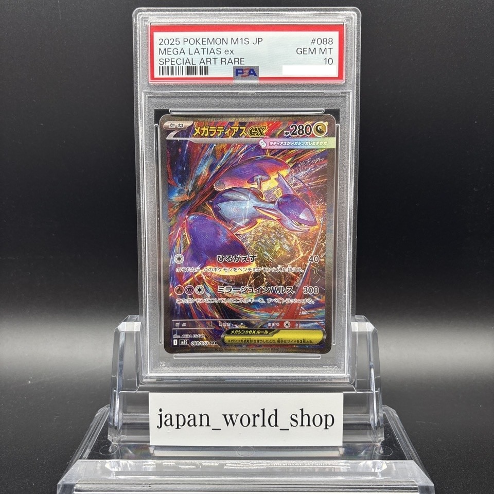 PSA 10 MEGA Latias ex SAR 088/063 Mega Symphonia M1S Pokemon Card