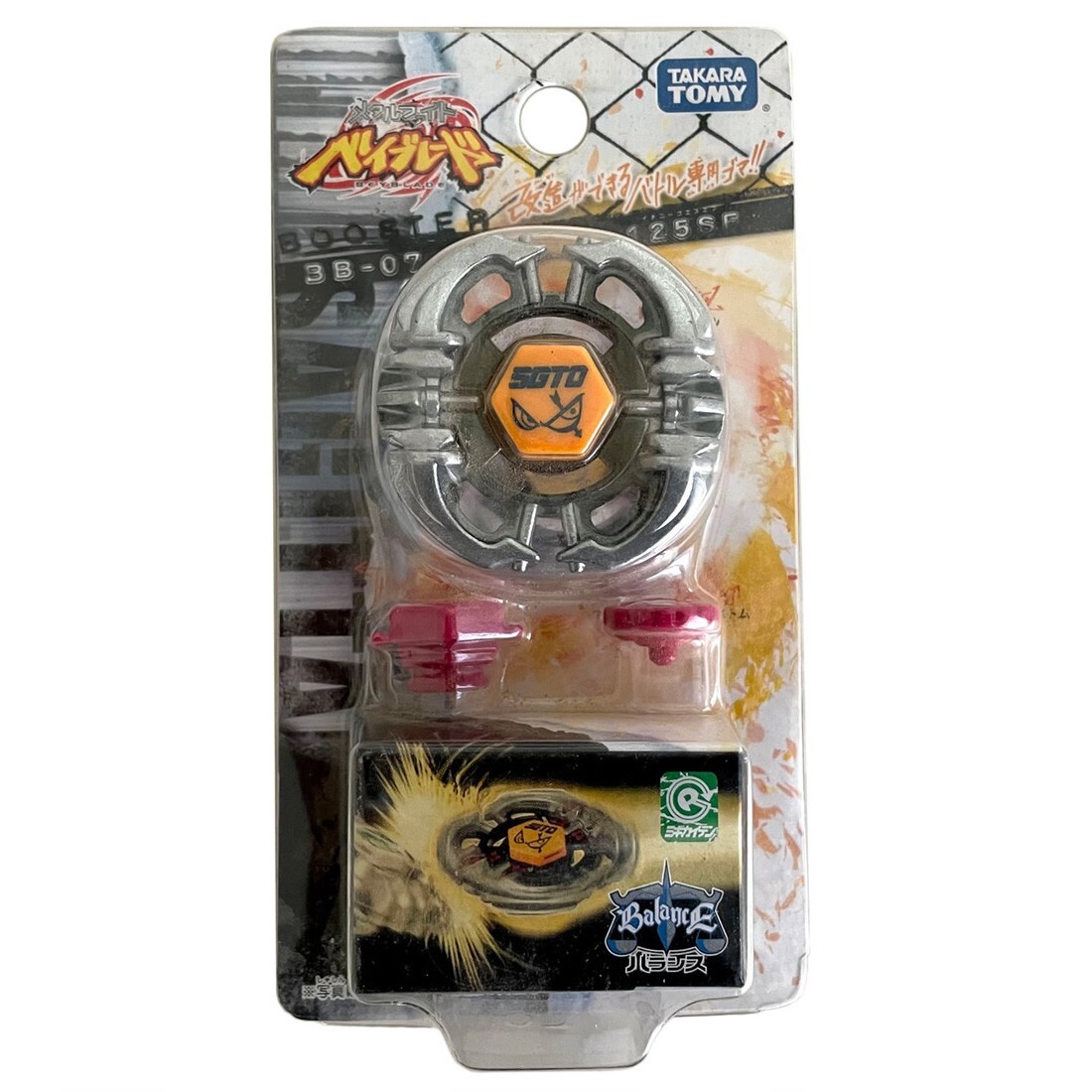 Takara Tomy Sagittario 125SF Beyblade BB-07 | eBay
