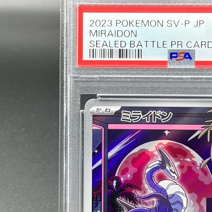 PSA 10 Miraidon 048/SV-P Shield Battle Limited Promo Pokemon Card
