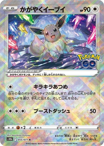 PSA 10 2022 Radiant Eevee Pokemon Go GEM MINT TCG Cards | eBay