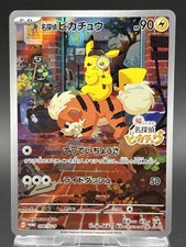 Detective Pikachu #98/SV-P Prices | Pokemon Japanese Promo