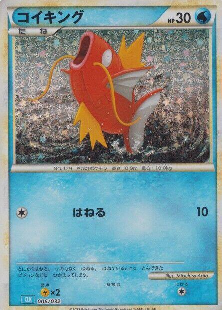 Magikarp 006/032 Pokemon TCG Classic: Blastoise Holo (Japanese