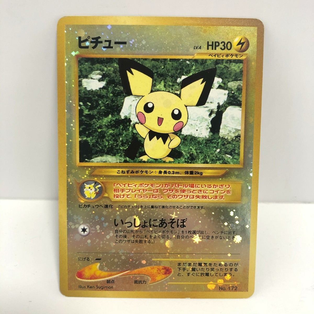 Pokemon Card Pichu Holo Rare Nintendo Neo Premium File 2 EX