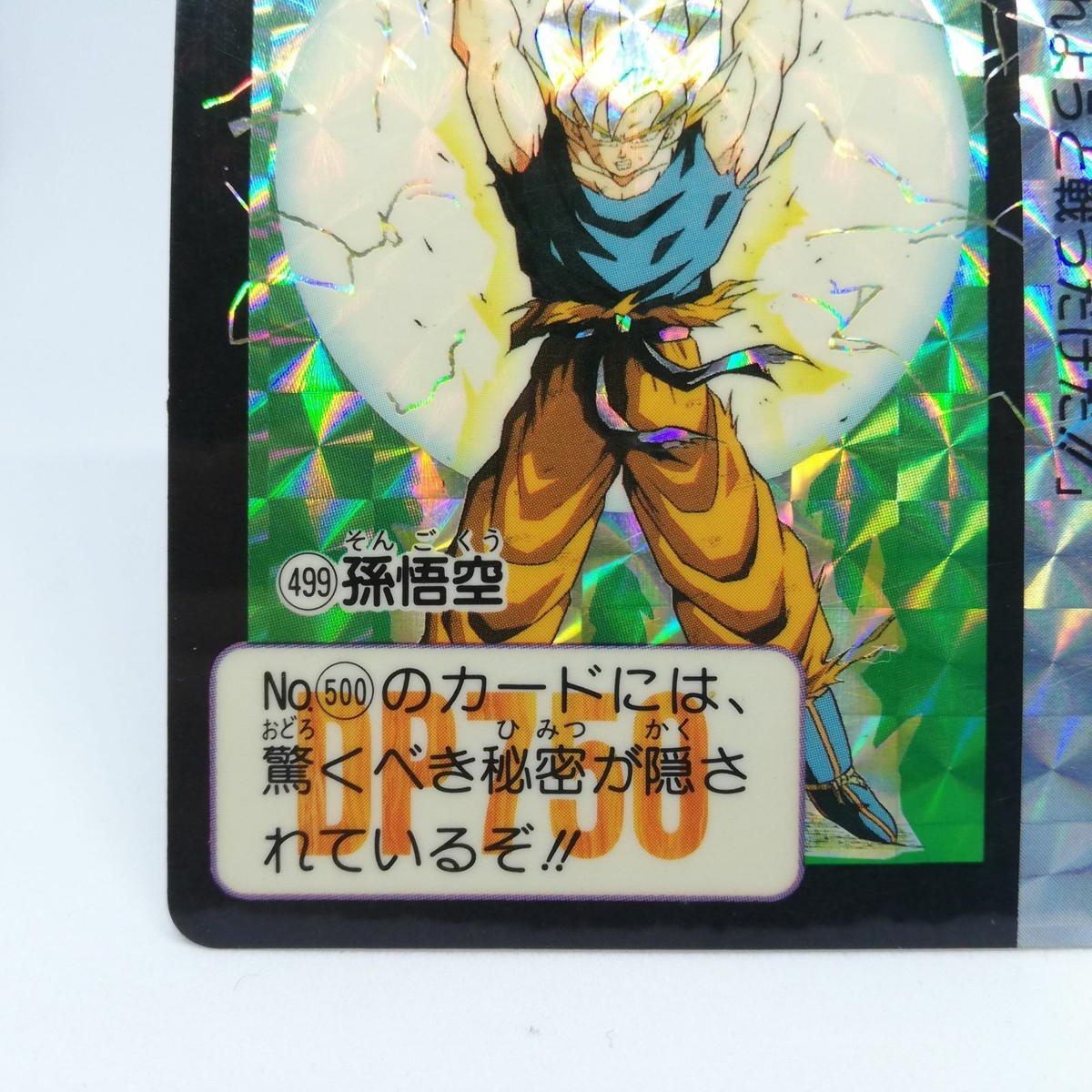 ドラゴンボールZ PPカード 26弾 これが超サイヤ人3だ!!1158ドラゴンボールZ