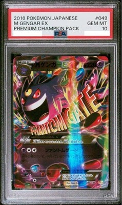 PSA 10 M Gengar EX 049 Pokemon Premium Champion Pack Japanese card