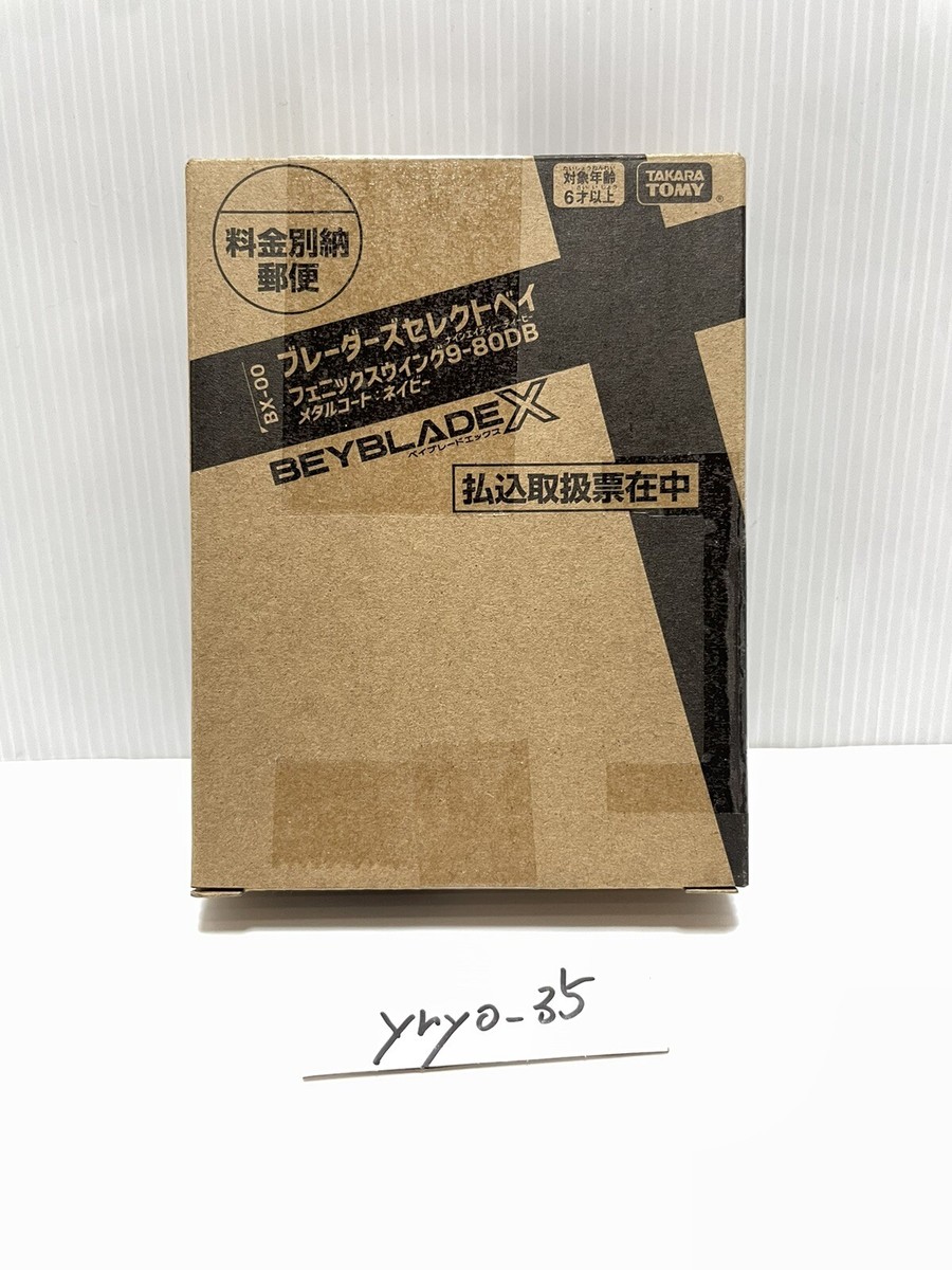 BEYBLADE X 9-80DB Phoenix Wing BX-00 MC Navy CoroCoro Executive | eBay