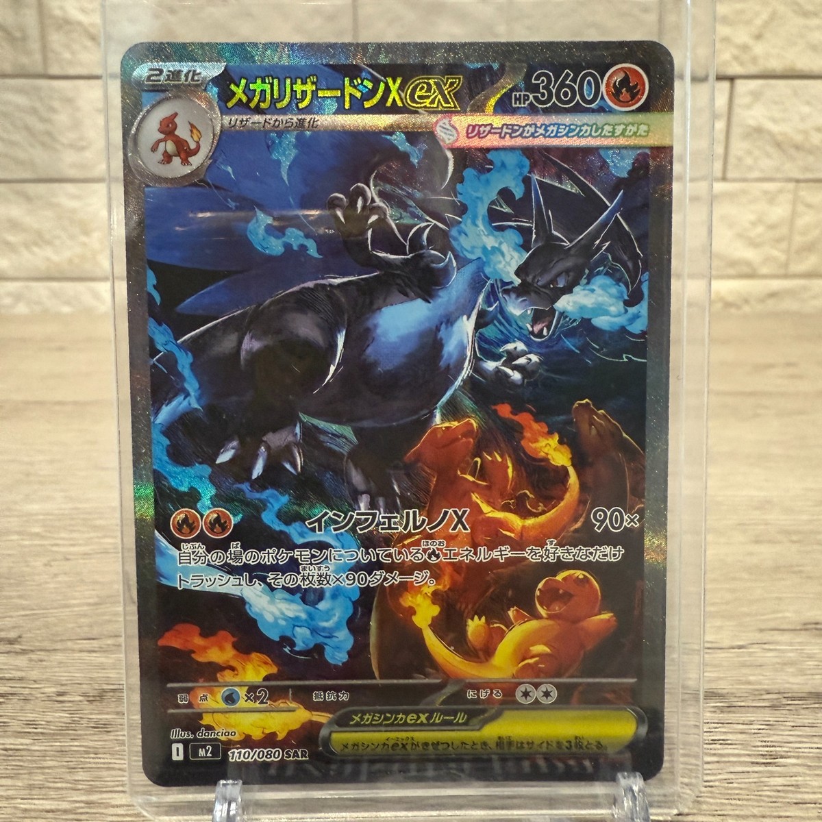 Mega Charizard X ex SAR 110/080 M2 Inferno X Pokemon Card NEAR
