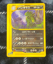 Tyranitar #70 Prices | Pokemon Japanese Wind from the Sea