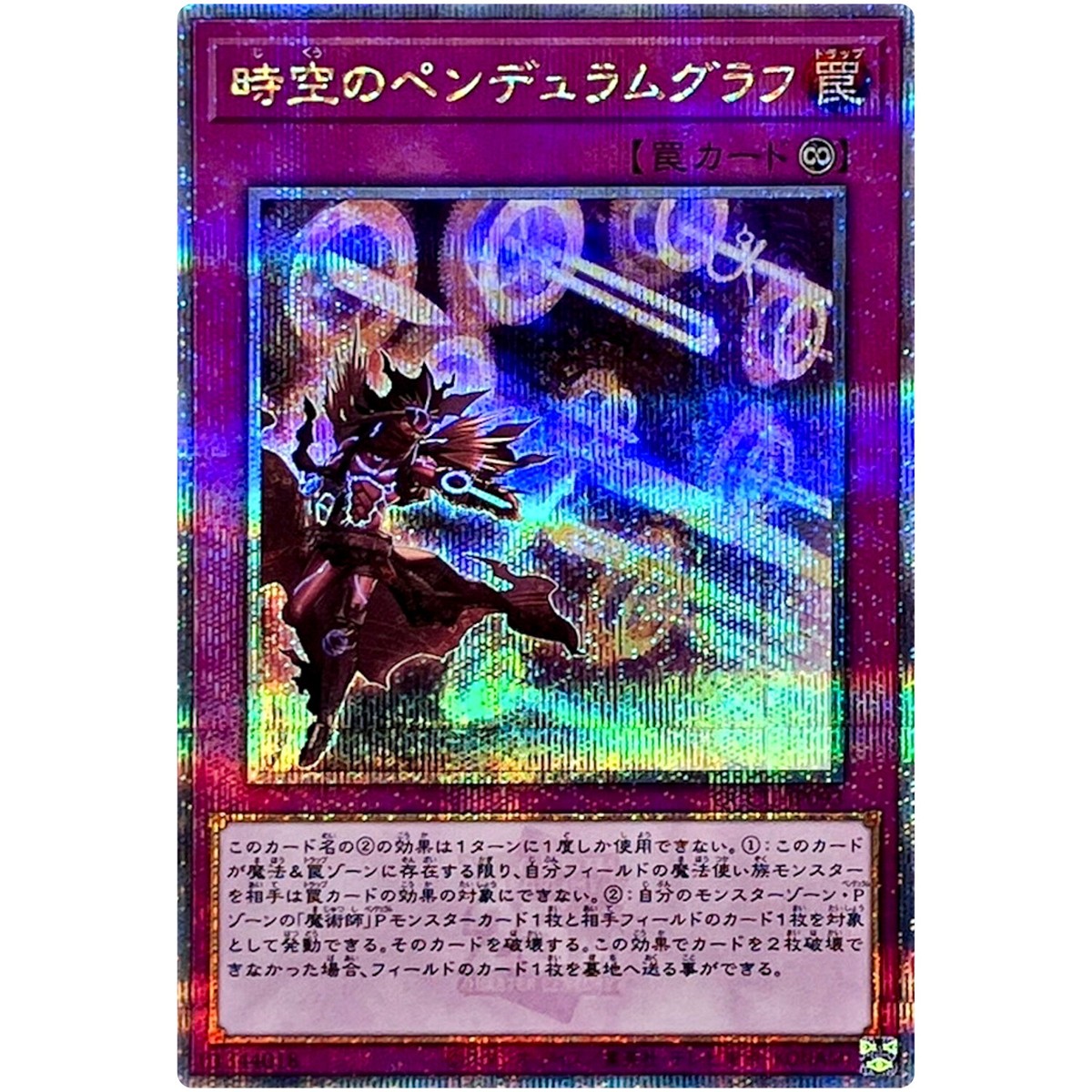 Time Pendulumgraph 25th Secret QCCU-JP093 Quarter Century