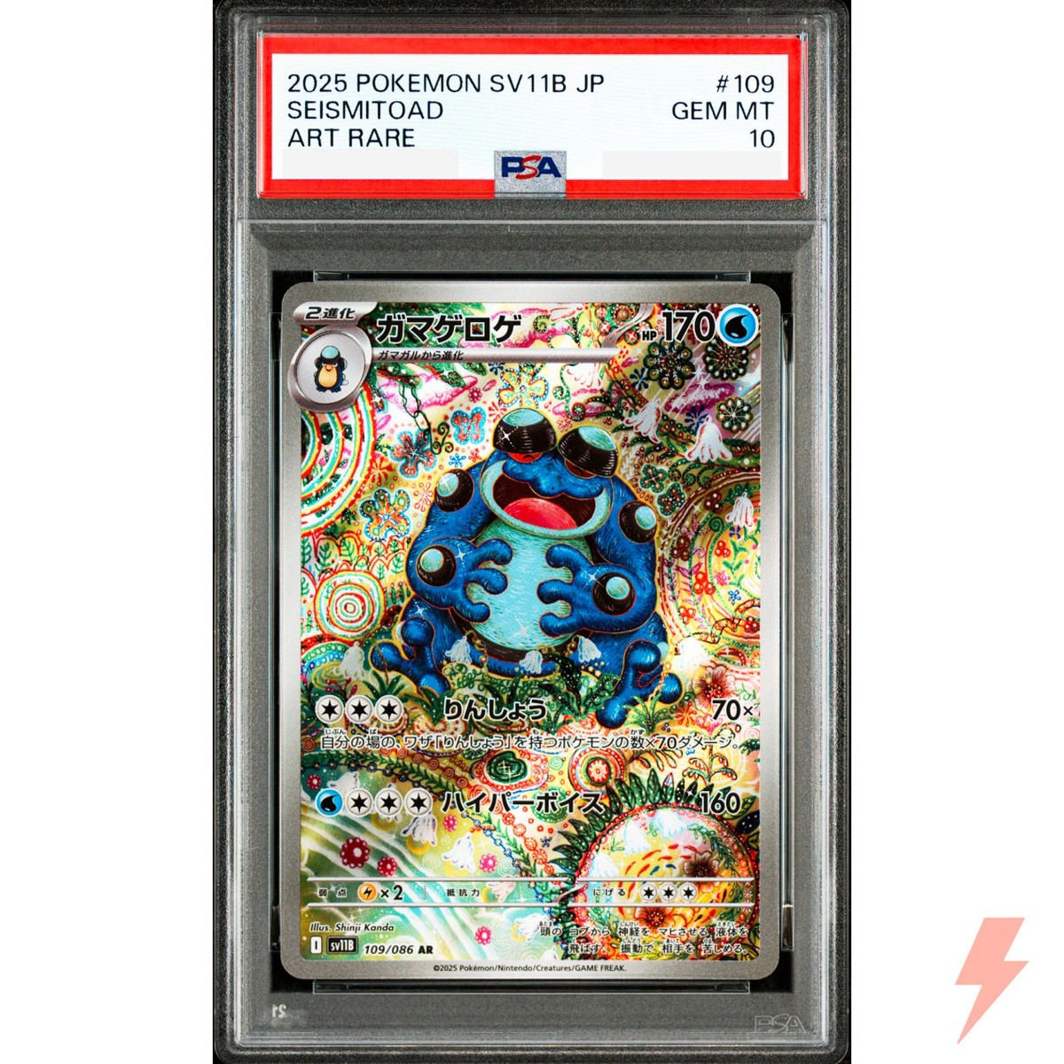 PSA 10 Seismitoad AR 109/086 SV11B Black Bolt - Pokemon Card