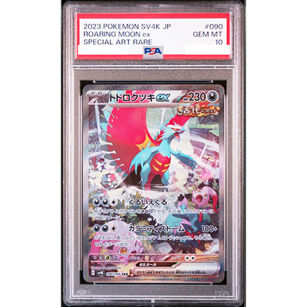 PSA 10 Roaring Moon ex SAR 090/066 Ancient Roar sv4K Pokemon Card
