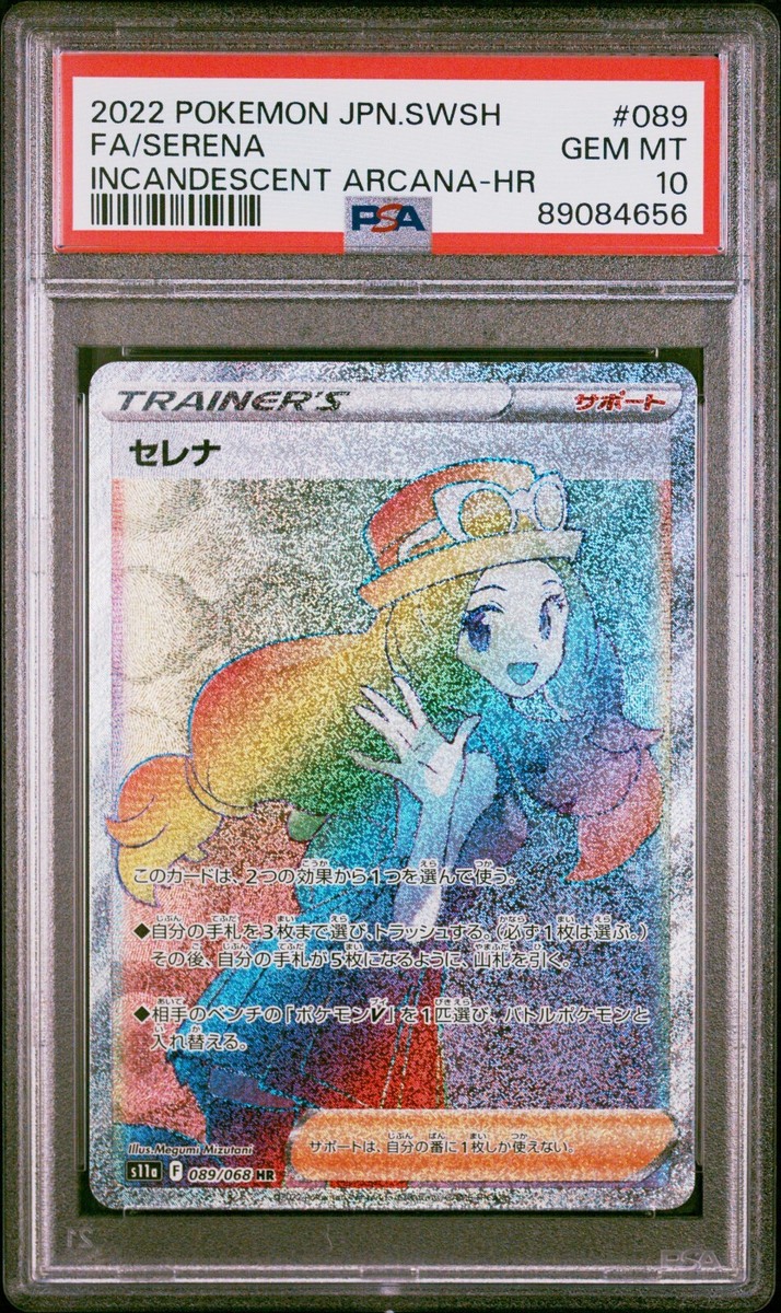 Serena PSA 10 Japanese Pokemon Card 089 2022 Incandescent Arcana