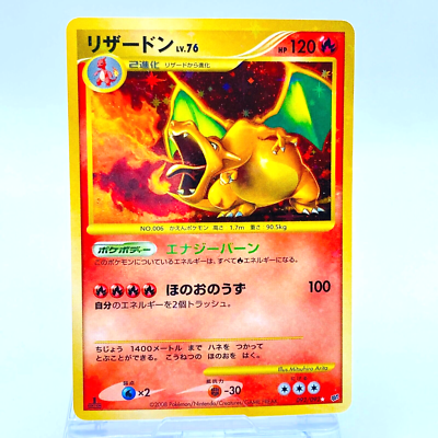 Charizard LV.76 092/092 Stormfront Holo Rare 1st Ed Japanese
