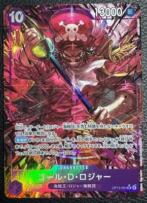 One Piece Card Gol D. Roger OP13-064 SR Parallel Japanese DHL OP13