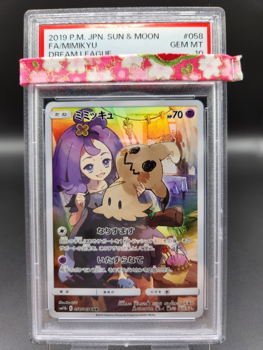 PSA10 Mimikyu 058/049 Dream League Pokemon Card 2019 Japan sm11b