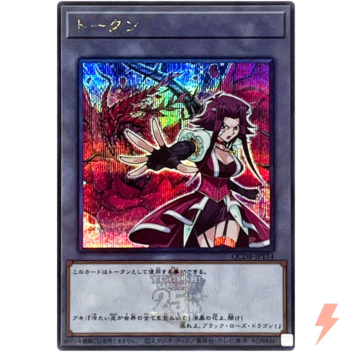 Token (Akiza and Black Rose Dragon) - Secret Rare QCDB-JPT14 25th