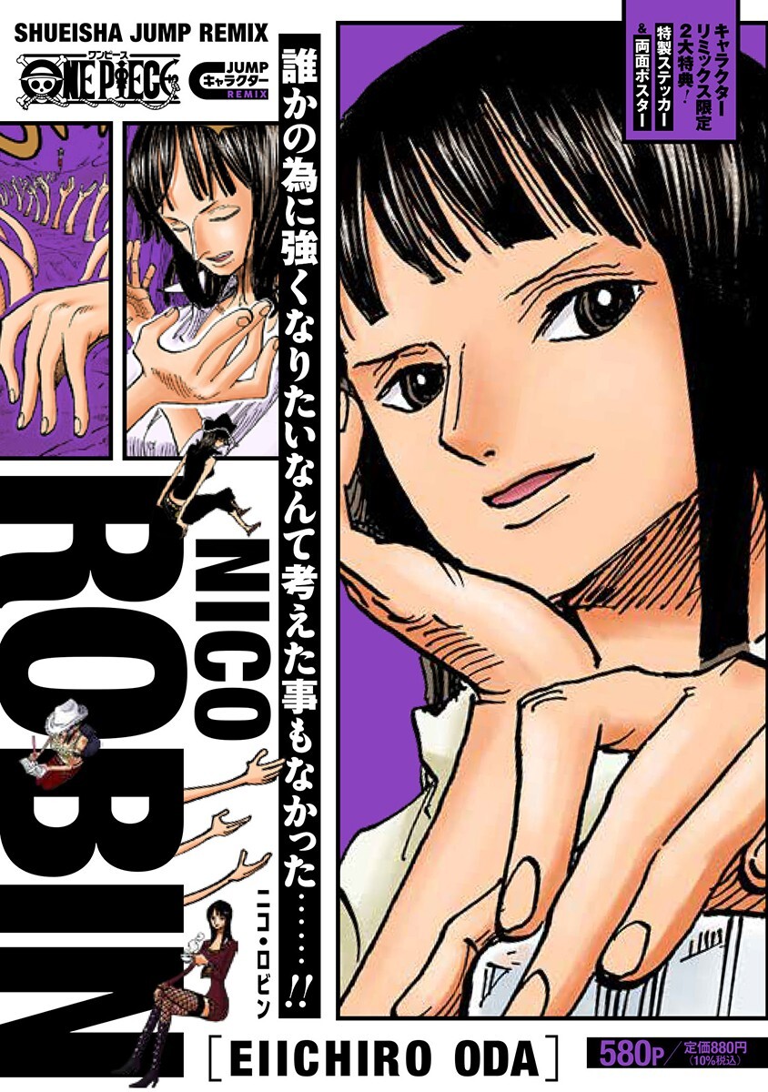 ONE PIECE JUMP Character REMIX SJR Comics Nico Robin Shueisha