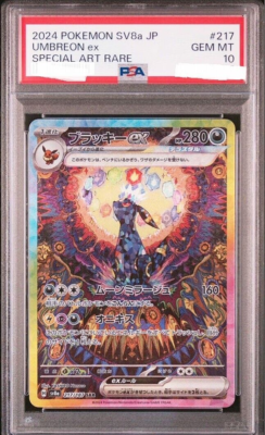 PSA 10 Pokemon Card Game Umbreon ex 217/187 SAR SV8a Japanese DHL