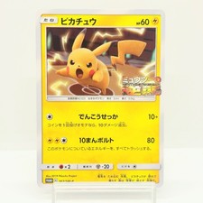 Pikachu #367/SM-P Prices | Pokemon Japanese Promo | Pokemon Cards