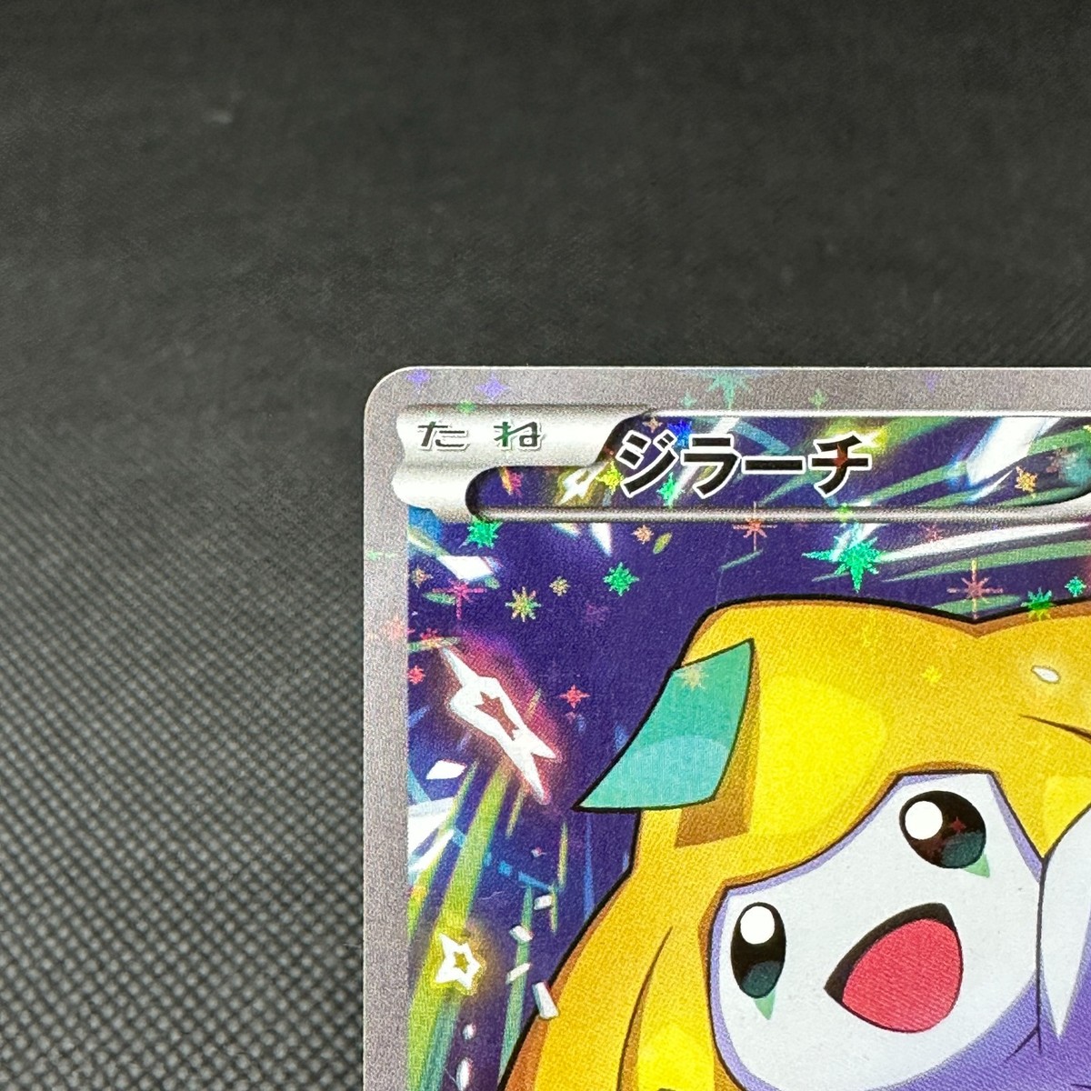 Jirachi 235/XY-P Promo Premium Champion Pack Booster Japanese