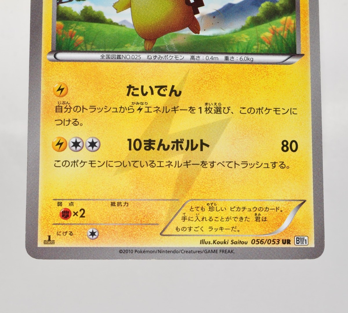 Pokemon card Pikachu 056/053 UR BW1 1st ED Holo Black & White
