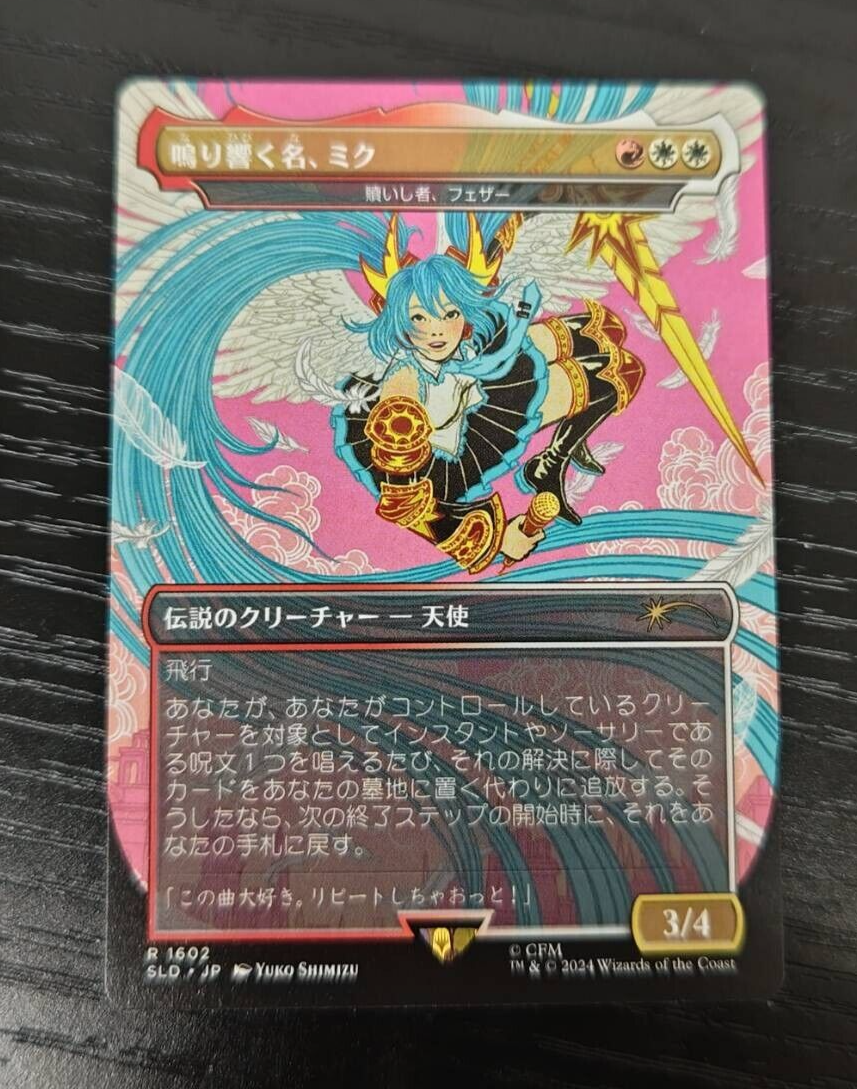 MTG Miku, the Renowned Secret Lair x Hatsune Miku JP NON FOIL | eBay
