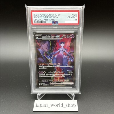 PSA 10 Team Rocket's Mewtwo ex SAR 125/098 Glory of Team Rocket