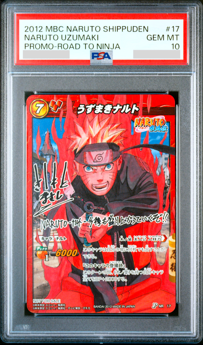 PSA 10 Naruto Carddass Naruto Uzumaki #17 Promo Road To Ninja
