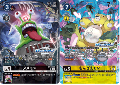 Digimon Card Numemon & Monzaemon Evolution Cup 2024 Promo Japanese