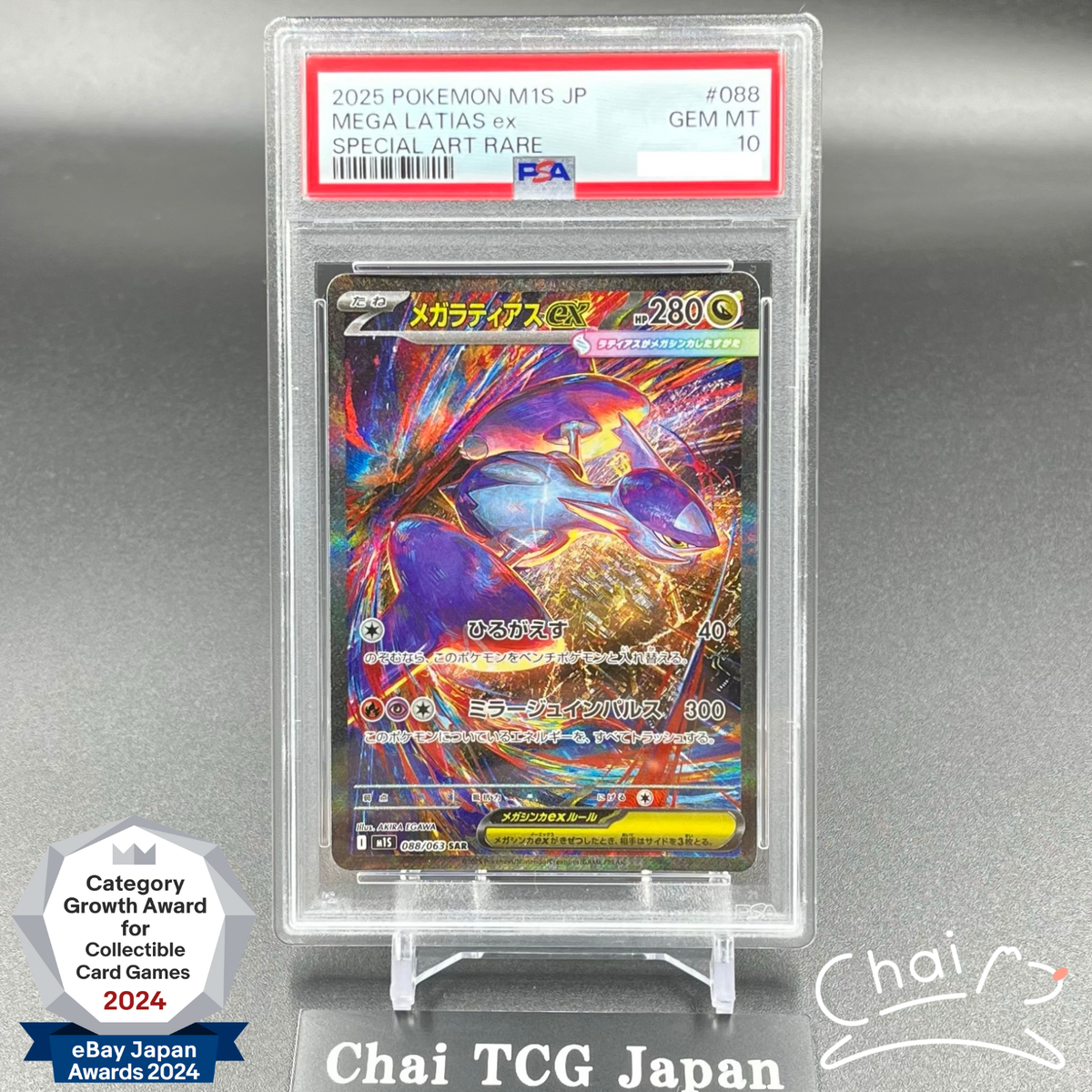 PSA 10 MEGA Latias ex SAR 088/063 Mega Symphonia M1S Pokemon Card