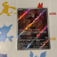 Fezandipiti 108/101 Sv6: Transformation Mask Holo (Japanese) for