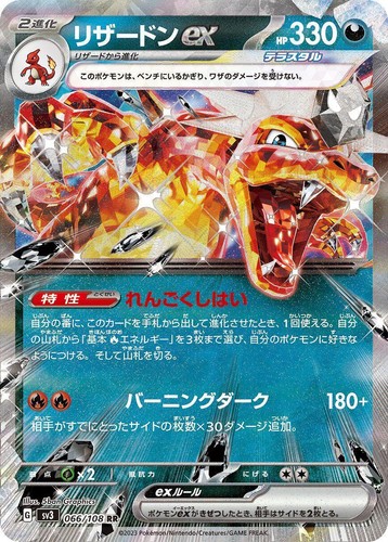 PSA 10 Pokemon Card Charizard ex SAR 134/108 sv3 Ruler of the