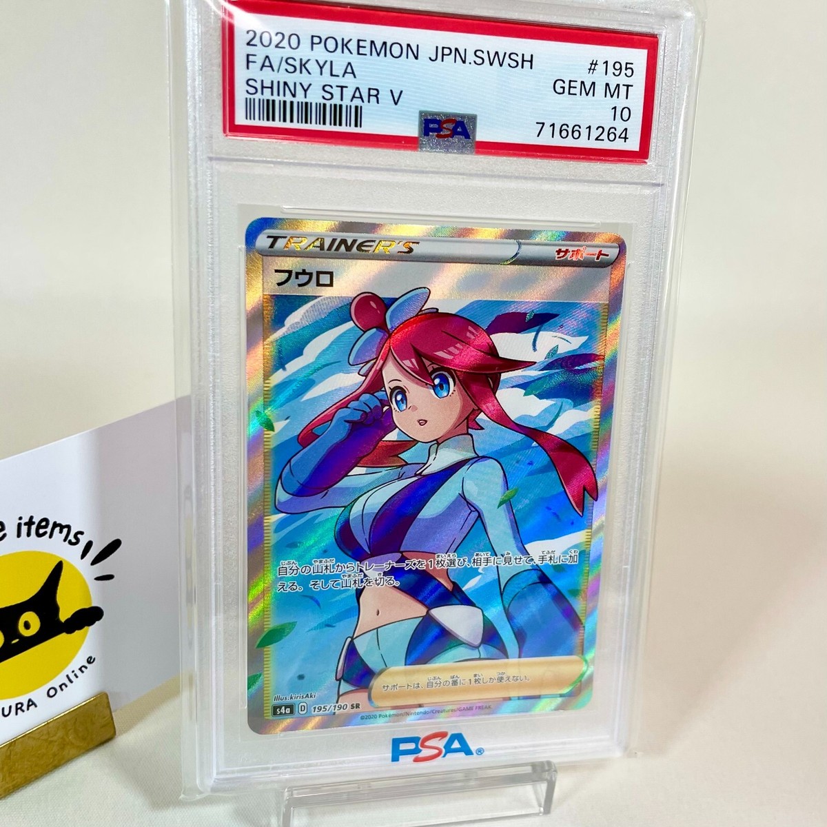 PSA 10 GEM MINT Skyla Shiny Star V Full Art Trainer 195/190 s4a