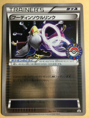 Alakazam Soul Link 2016 Mirror Holo Pokemon Center Promo Japanese